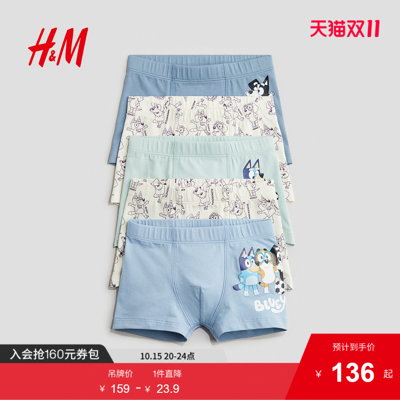 商场同款