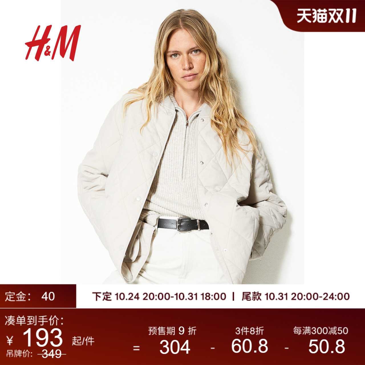 【预售更划算】HM女装短外套23年秋冬新款微绗缝夹薄棉服1160727