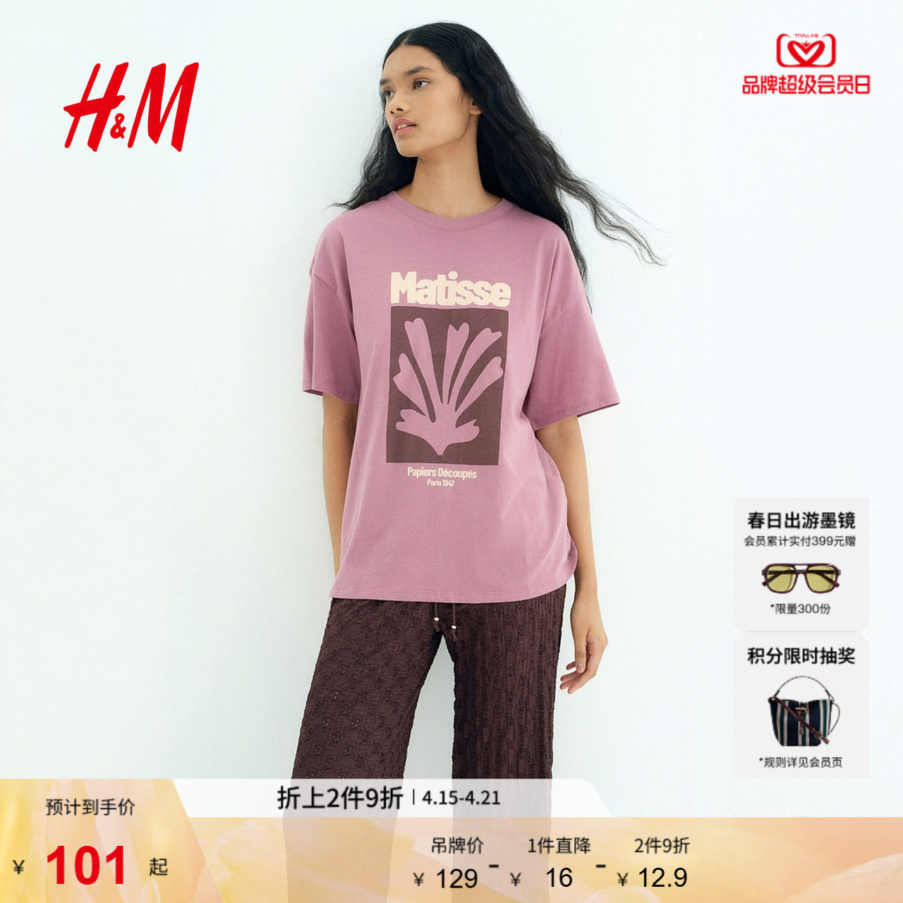 HM2026夏季新款女装时尚休闲百搭大廓形印花T恤1296052
