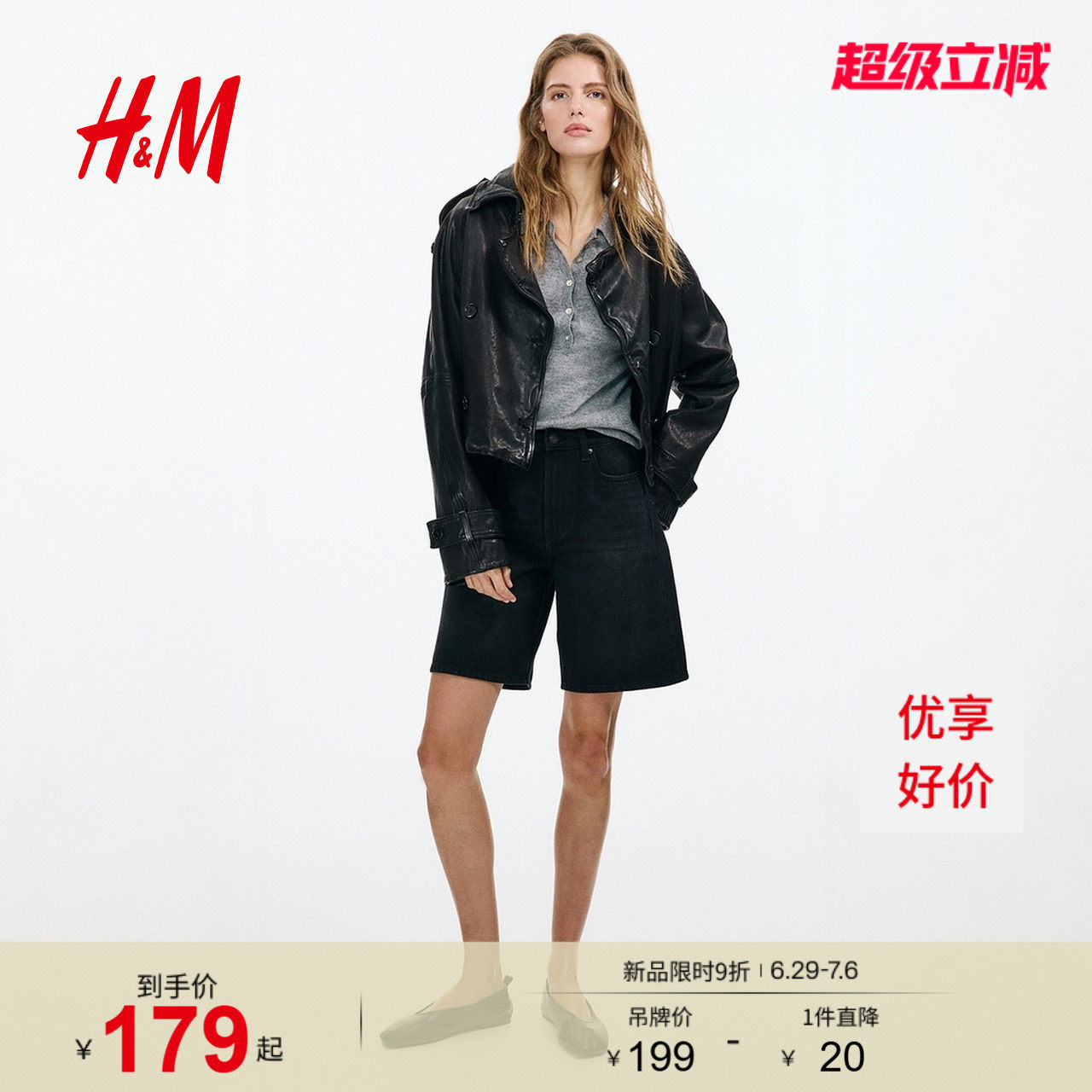 HM女装牛仔裤2026夏季新款百慕大五分裤户外出游高腰短裤132