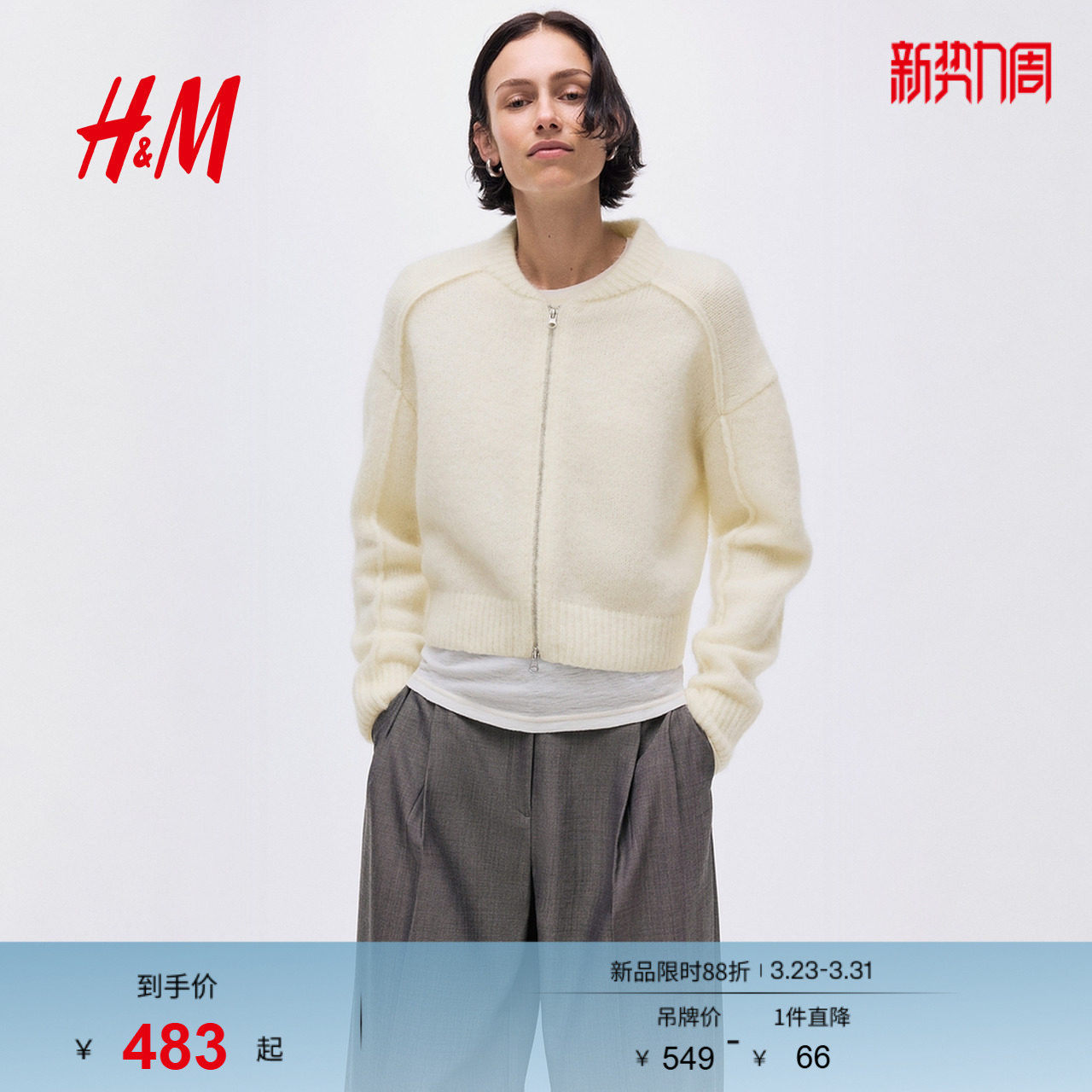 HM春季女装马海毛混纺全拉链开衫1310686