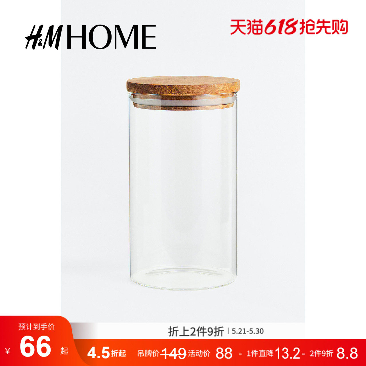 HM HOME餐饮具储物罐透明玻璃配严密木盖家用收纳玻璃瓶113