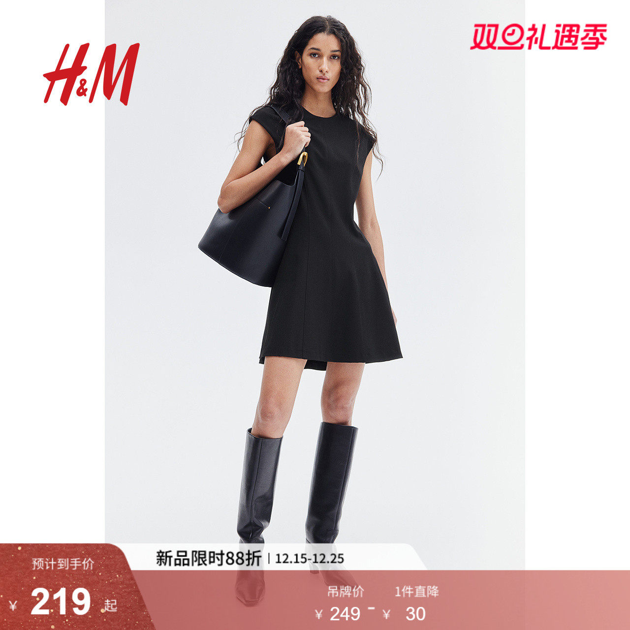 HM女装背心吊带连衣裙2025冬季新款宽松喇叭裙摆斜纹布裙127