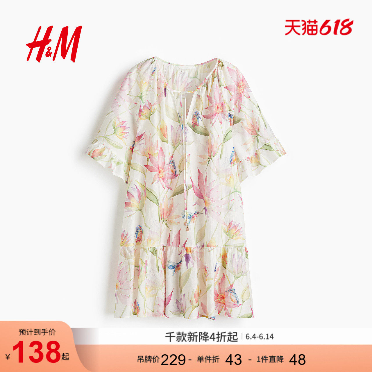 HM女装连衣裙2026夏季新款莱赛尔a字版型系带裙衫式连身裙1275763