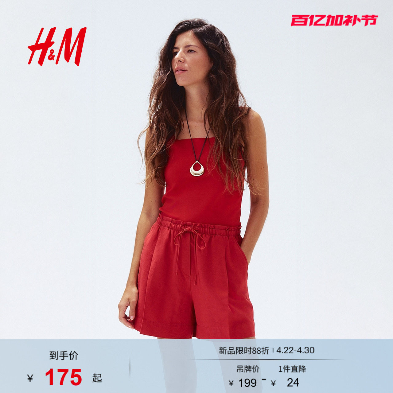 HM女装休闲裤夏季红色时尚气质亚麻混纺抽绳短裤1259172