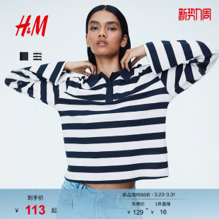 简约舒适棉质Polo衫 HM女装 柔软时尚 春季 1292502 POLO衫