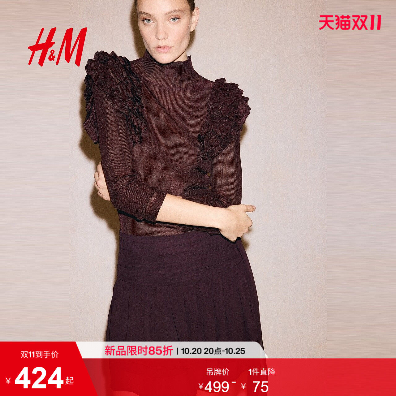 HM2026秋季新款女装荷叶边高领上衣1358589