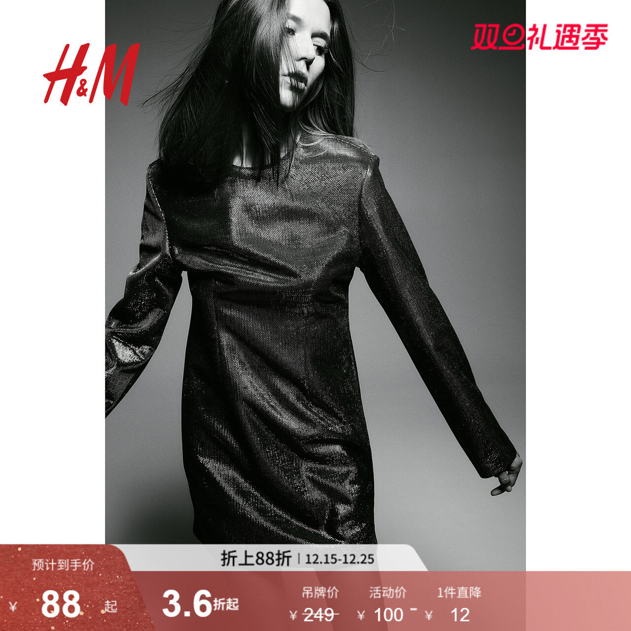 HM女装连衣裙冬季时尚休闲带垫肩长袖闪光短裙1210235