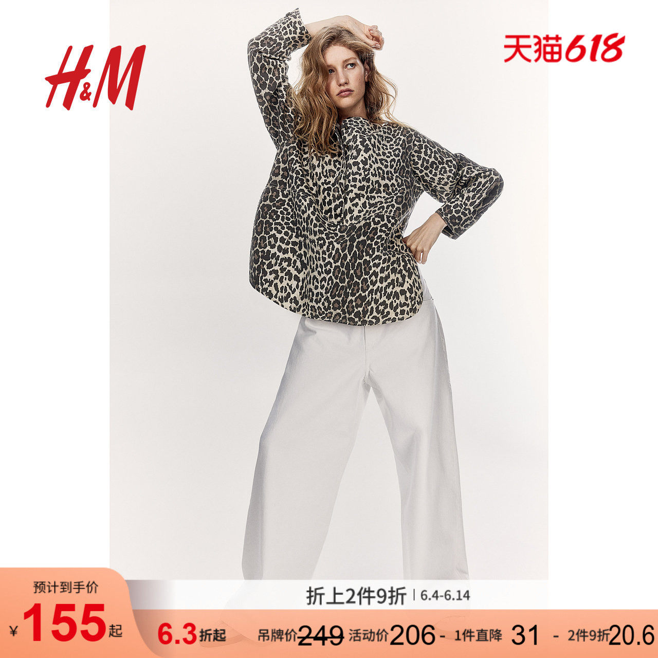 HM女装衬衫夏季棉质宽松斜纹布套头长袖内搭上衣1273498