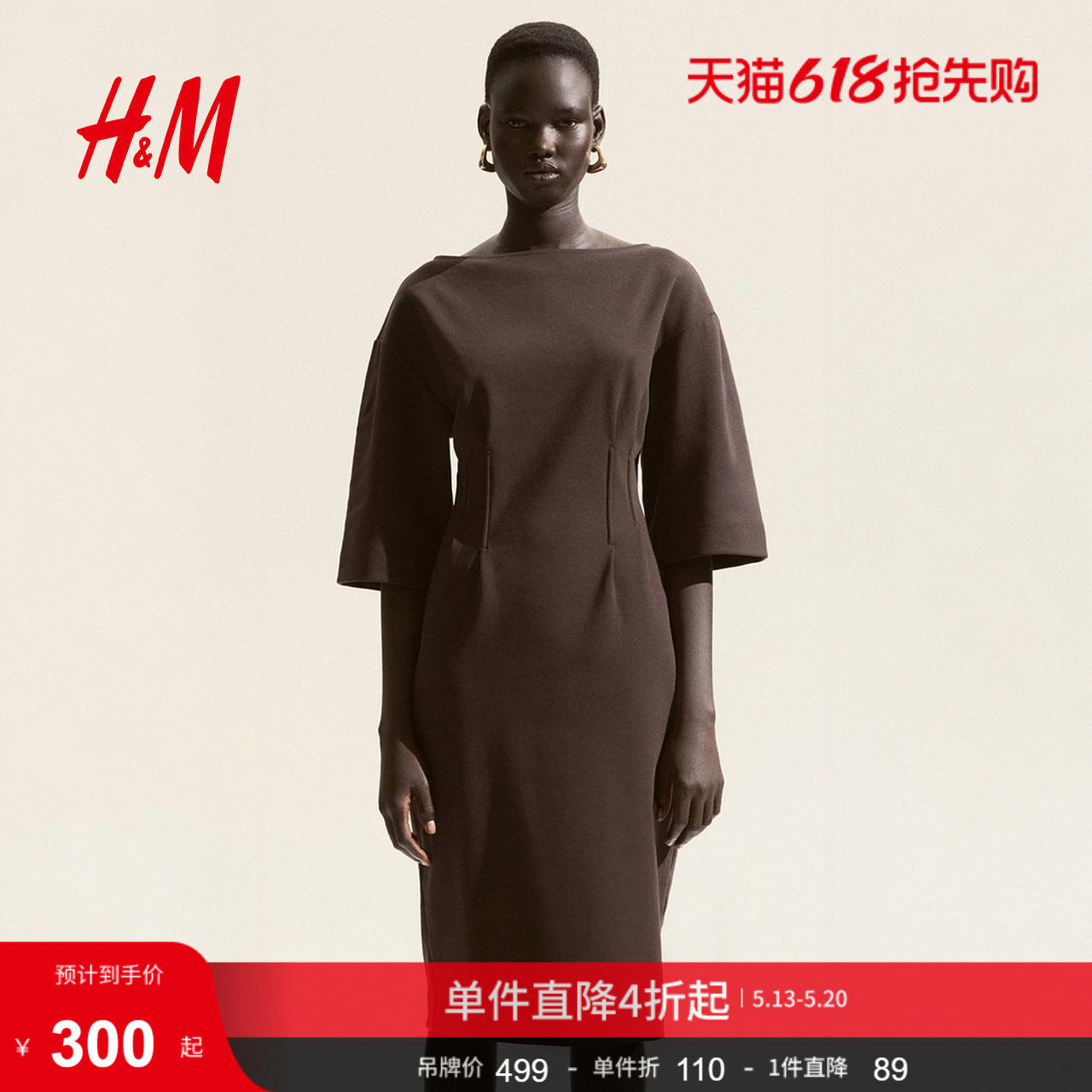 HM女装夏季时尚连衣裙掐腰T恤式连衣裙1310927