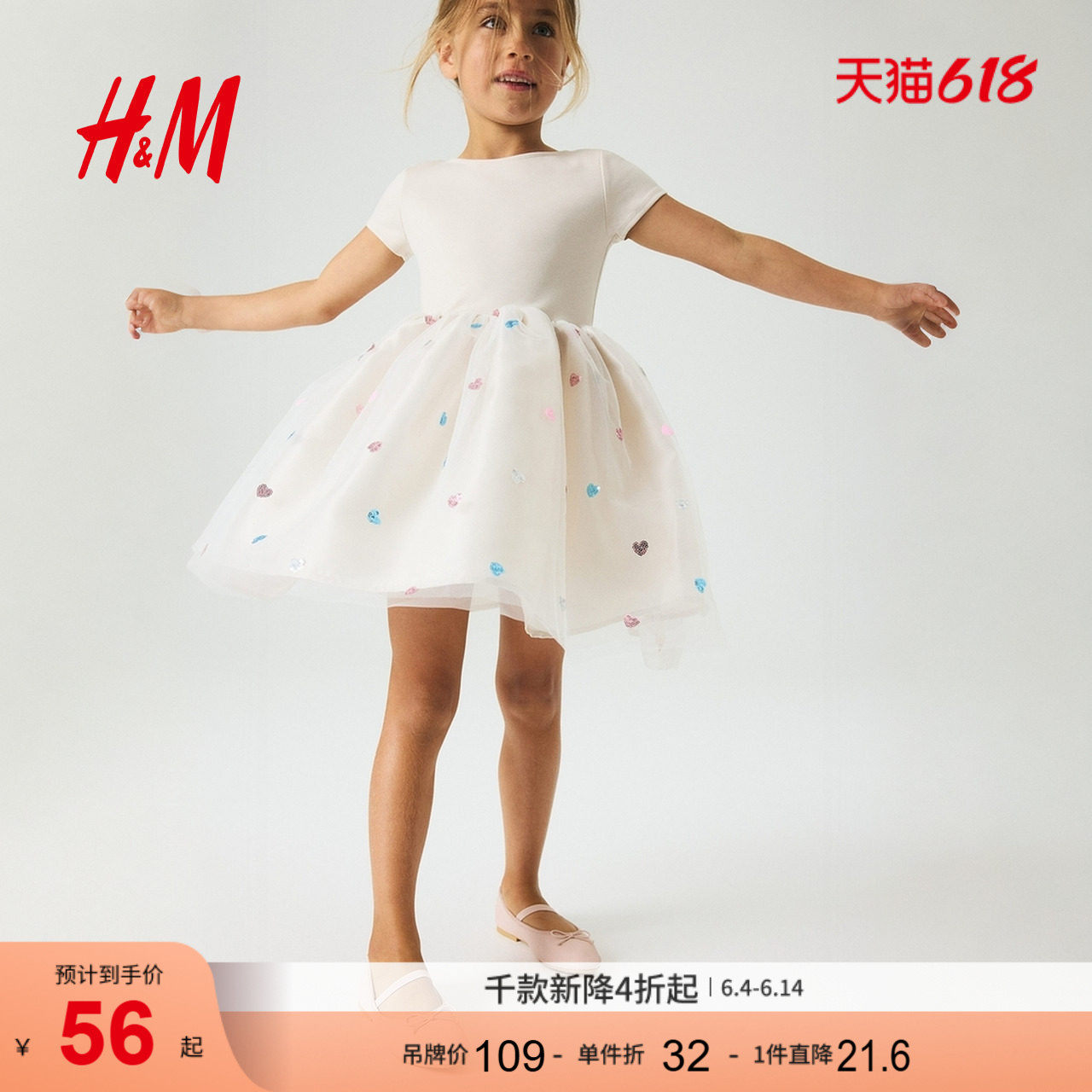 HM童鞋女童舞蹈鞋夏季时尚可爱简约芭蕾浅口鞋1297205