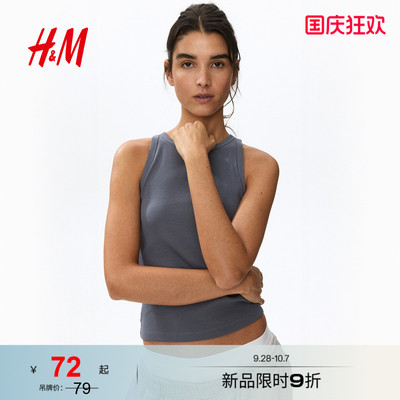 HM2026夏季新款女装罗纹棉质背心1340697