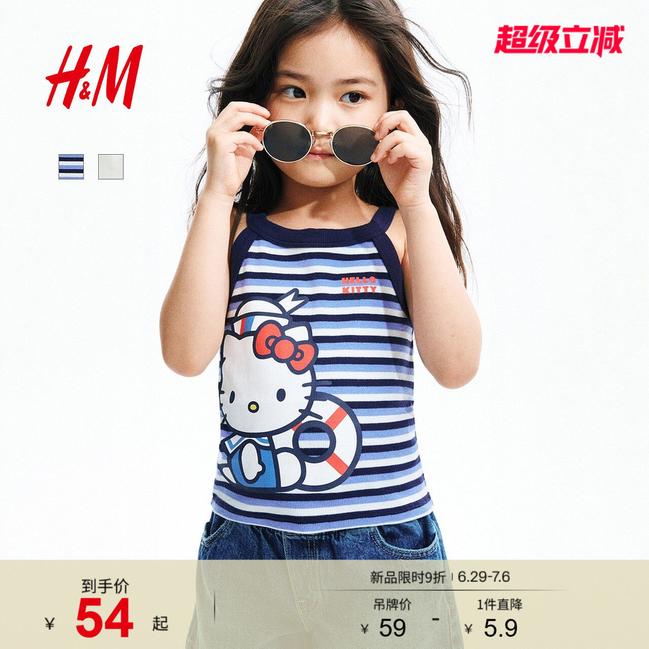 【三丽鸥系列】HM童装儿童女童背心夏季Hello Kitty背心