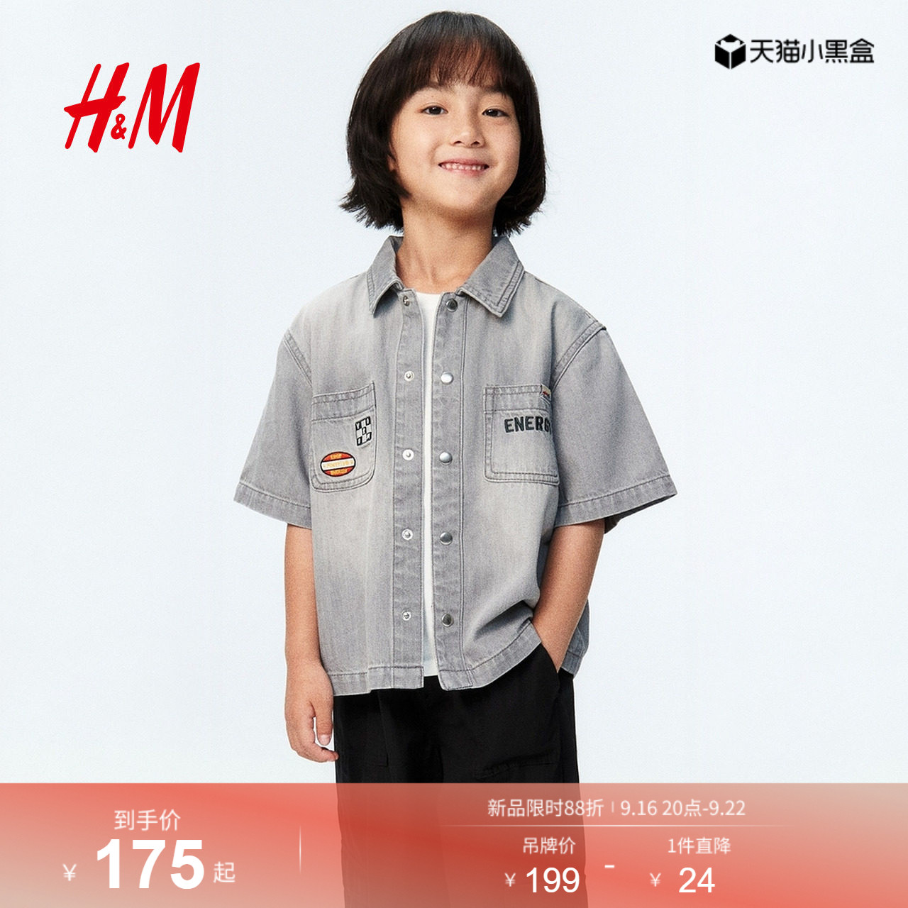 HM2026秋季新款童装儿童男童贴花牛仔衬衫1353922