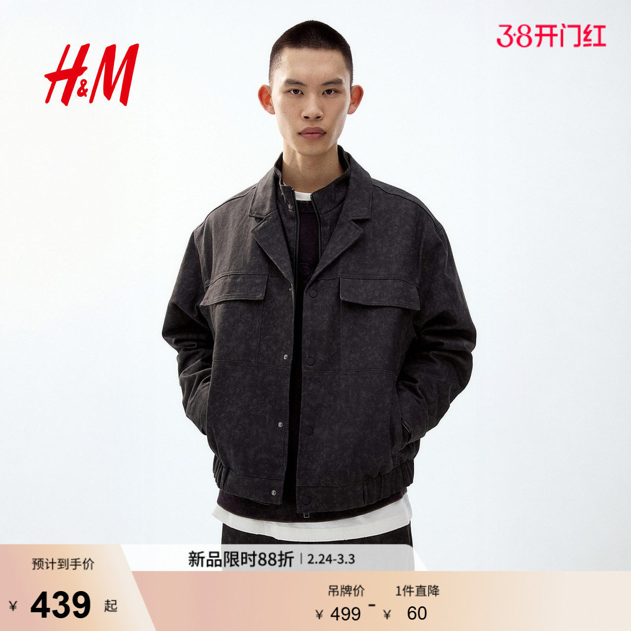 HM2026春季新款男装工装外套1309031