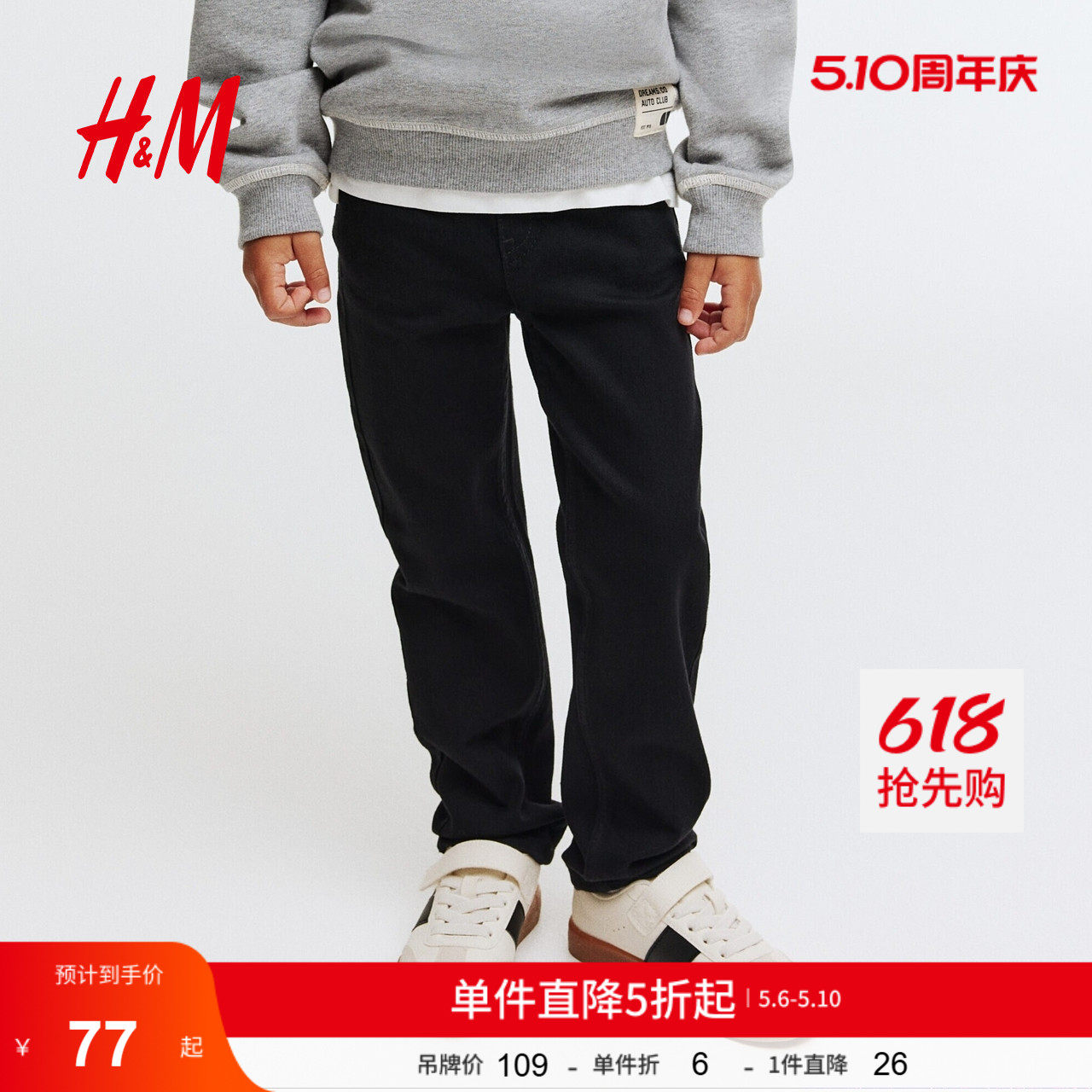 HM童装儿童男童牛仔裤夏季帅气炸街高弹修身长裤1089266