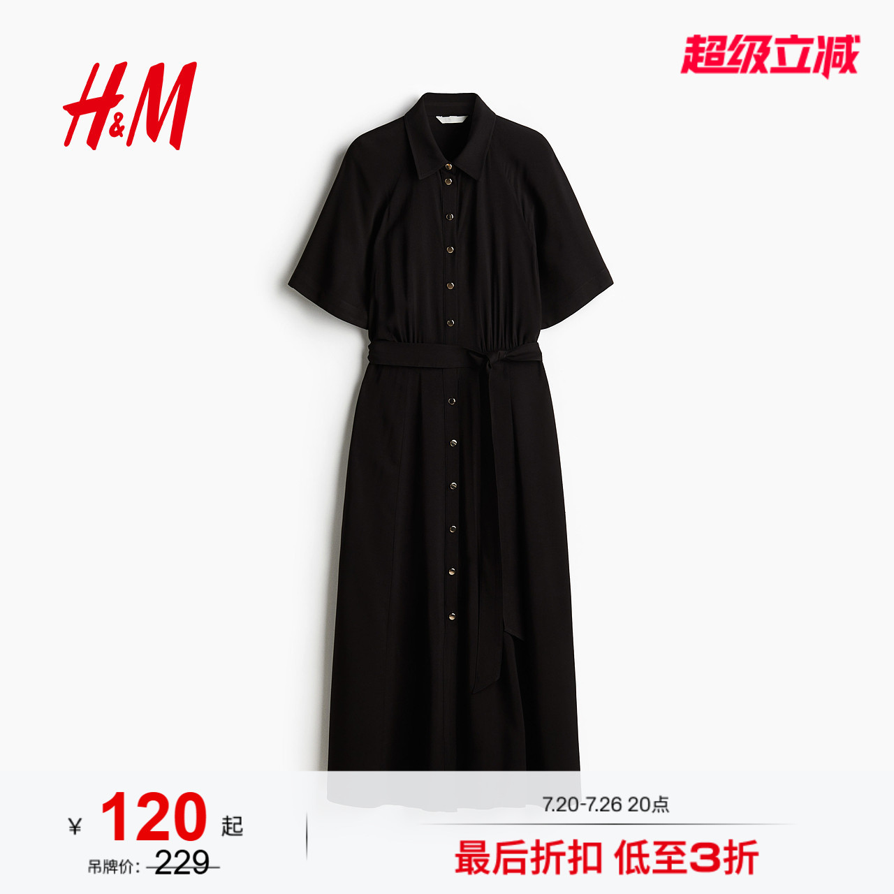 HM女装连衣裙2026夏季新款腰部系带衬衫式绑带收腰连衣裙1217576