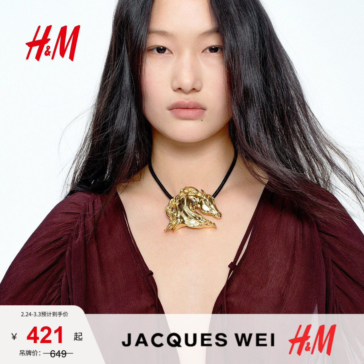 JACQUES WEI H&M女士2026夏季新款配礼服时尚皮绳项链1334777