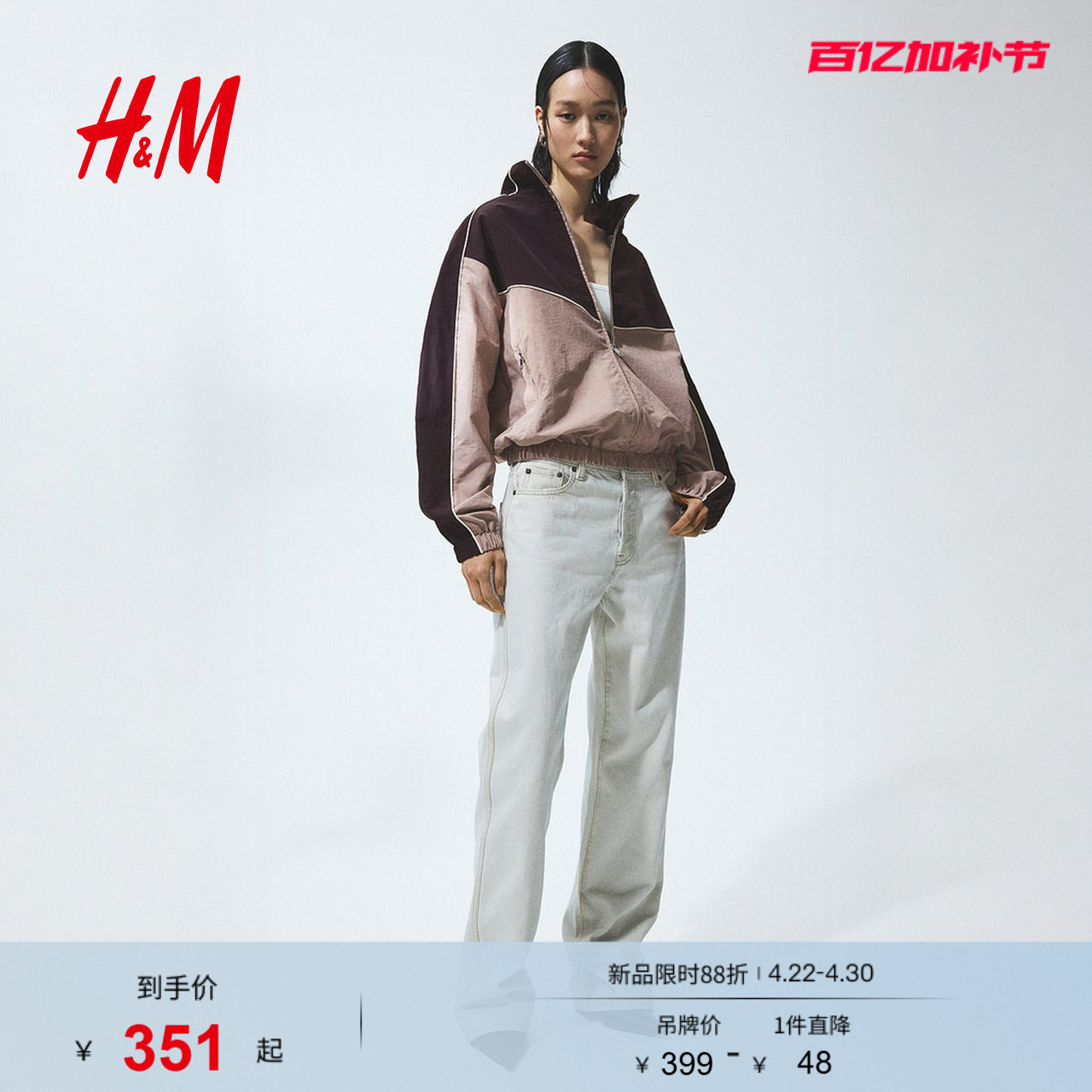 HM2026夏季新款女装尼龙田径运动外套1323283