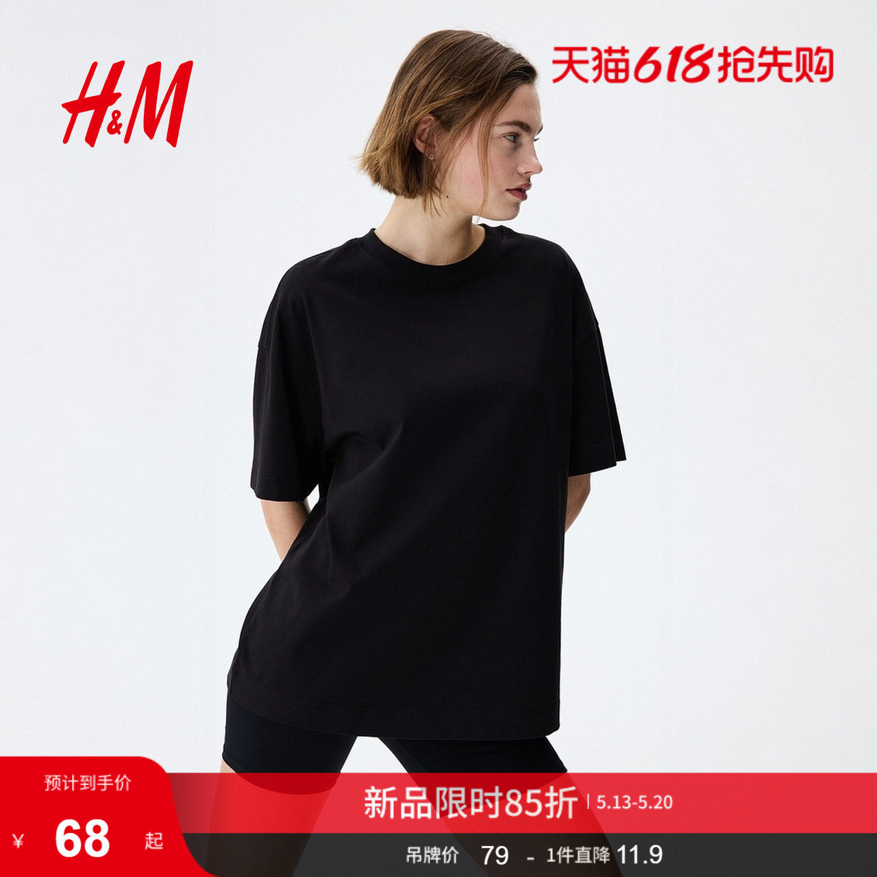 HM女装T恤夏季内搭直筒舒适美式大廓形落肩短袖简约风T恤1246