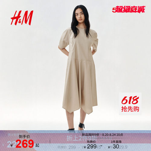 商场同款