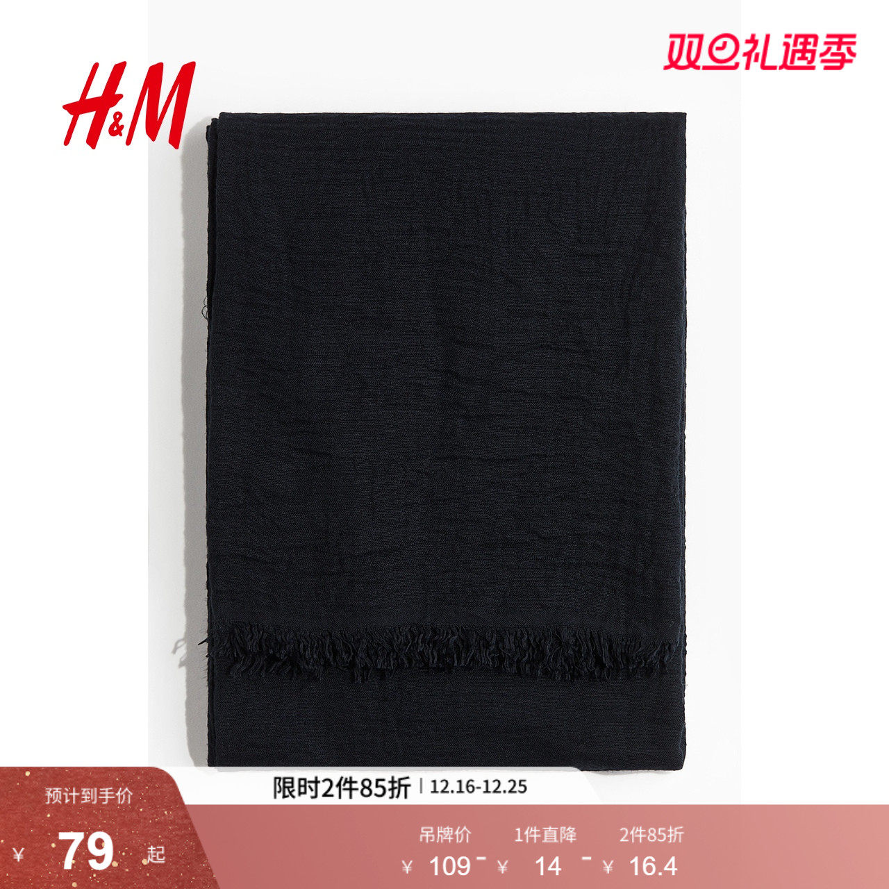 HM女装围巾2025冬季新款时尚简约保暖法式优雅气质披肩1131