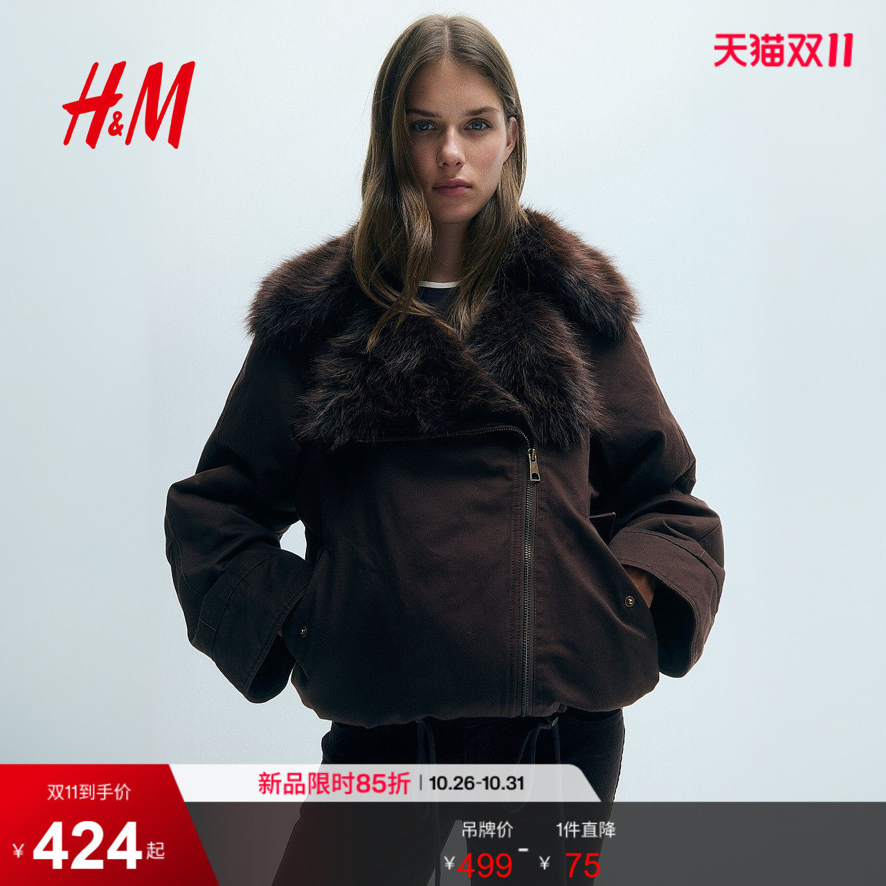 HM女装短外套2026秋季新款毛茸领斜纹布外套加绒长袖上衣1354654