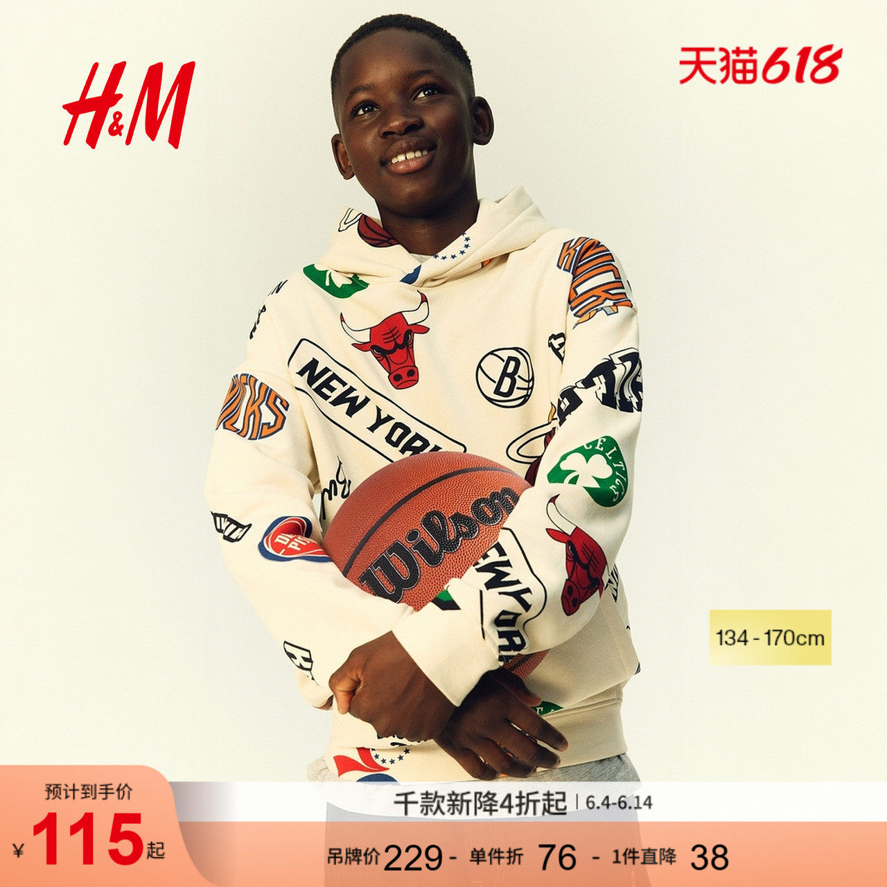 【NBA】HM童装儿童男童卫衣宽松印花连帽衫1296488