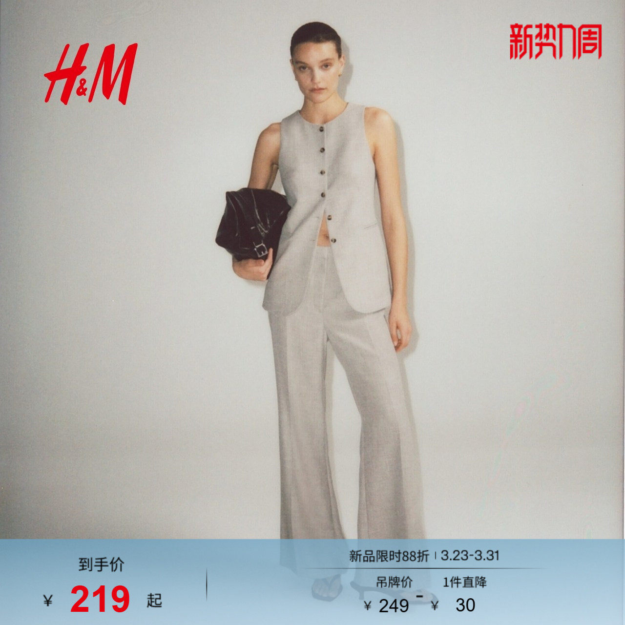 HM女装马夹2026春季新款通勤时尚长马甲1331290