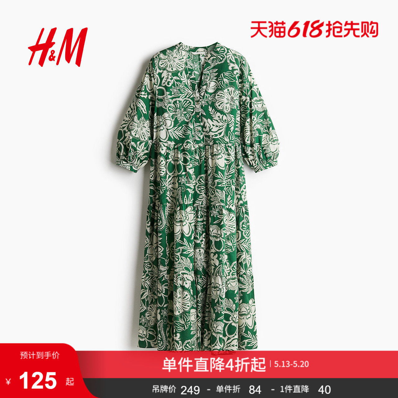 HM女装连衣裙夏季长袖宽松法式分层植物印花长裙1275665