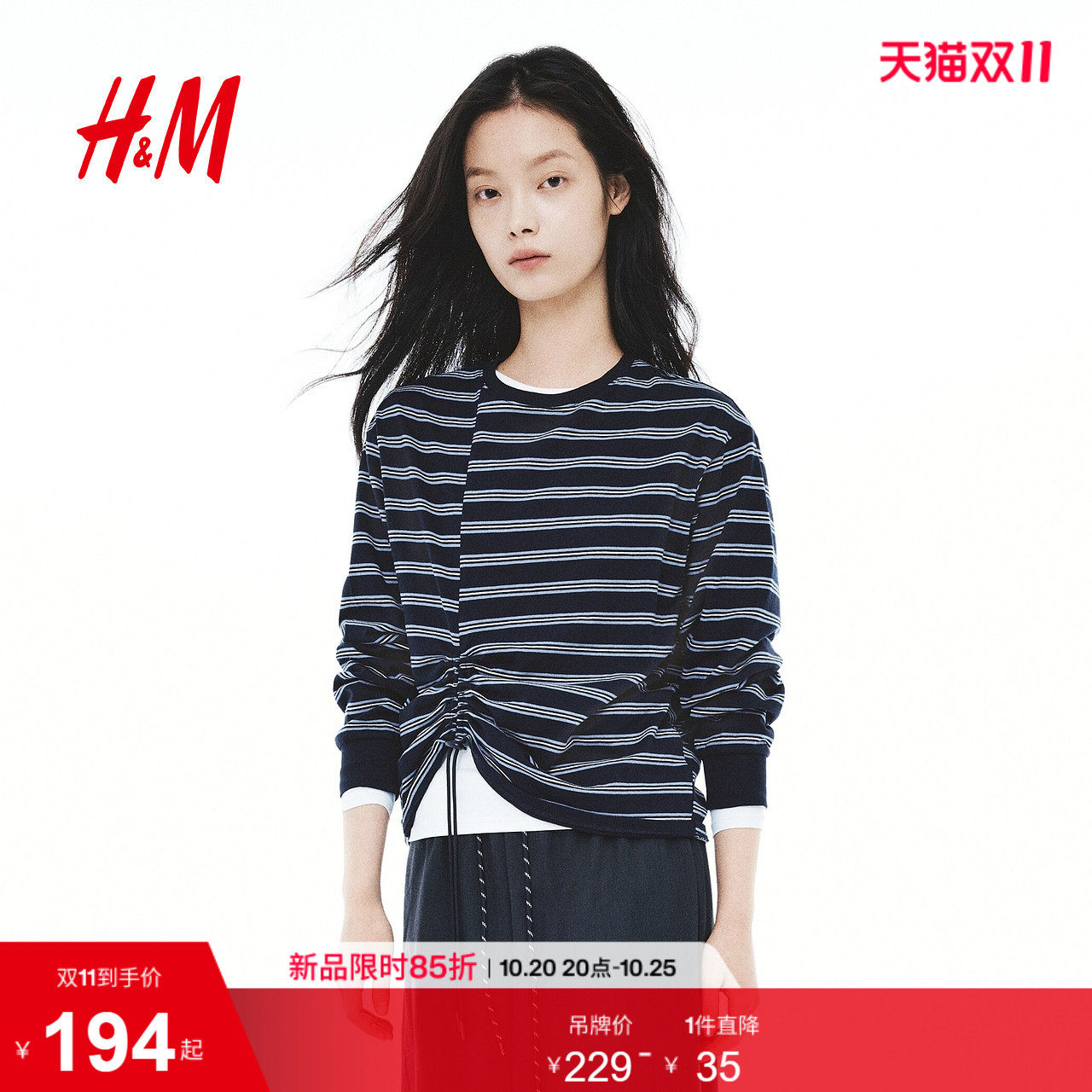 HM女装T恤2026秋季新款抽绳设计棉质长袖圆领休闲时尚上衣13