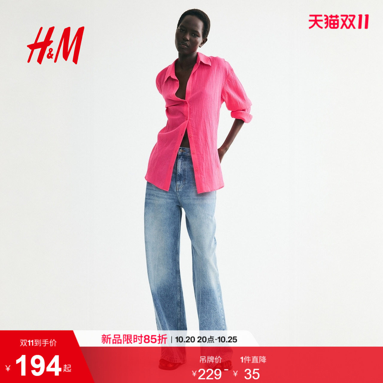 HM2026秋季新款女装皱感棉质衬衫1356291