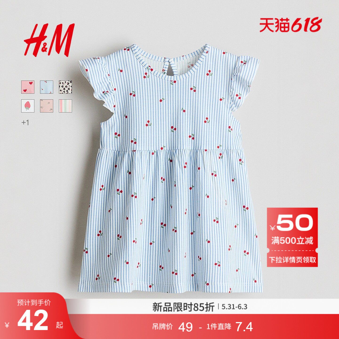 HM童装婴儿女婴裙子2026夏季新款飞袖儿童节演出表演裙1315438