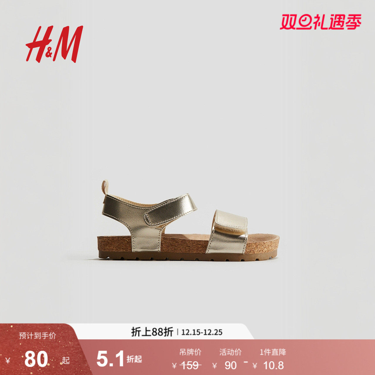 HM2025年冬季新款童装儿童女童踝带凉鞋1283050