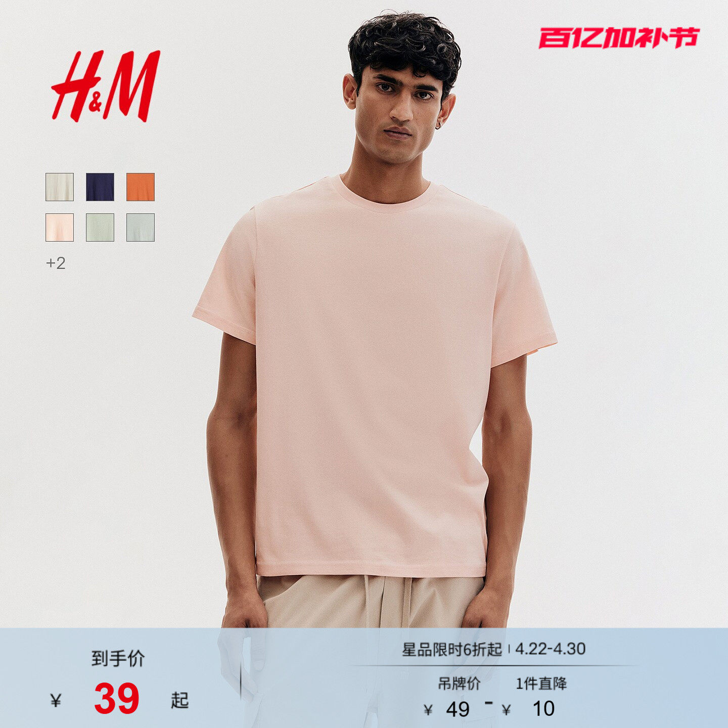 HM男装女装T恤夏季透气圆领运动短袖内搭简约上衣正肩T恤0685816