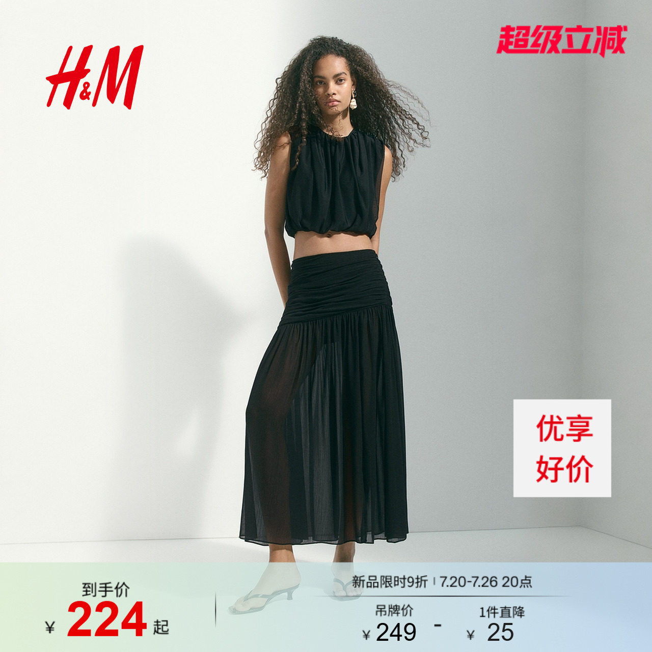 HM2026夏季新款女装透视半身长裙1329916
