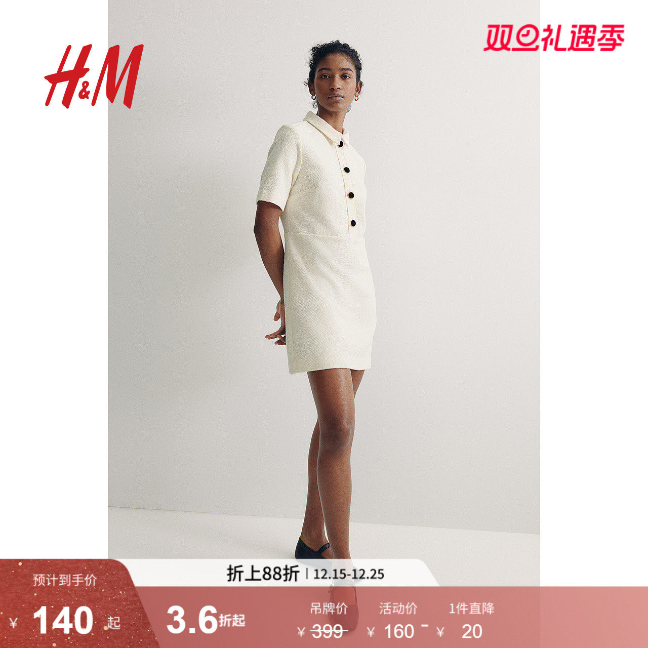 HM2025年冬季新款女装时尚休闲休闲圈绒连衣裙1268086