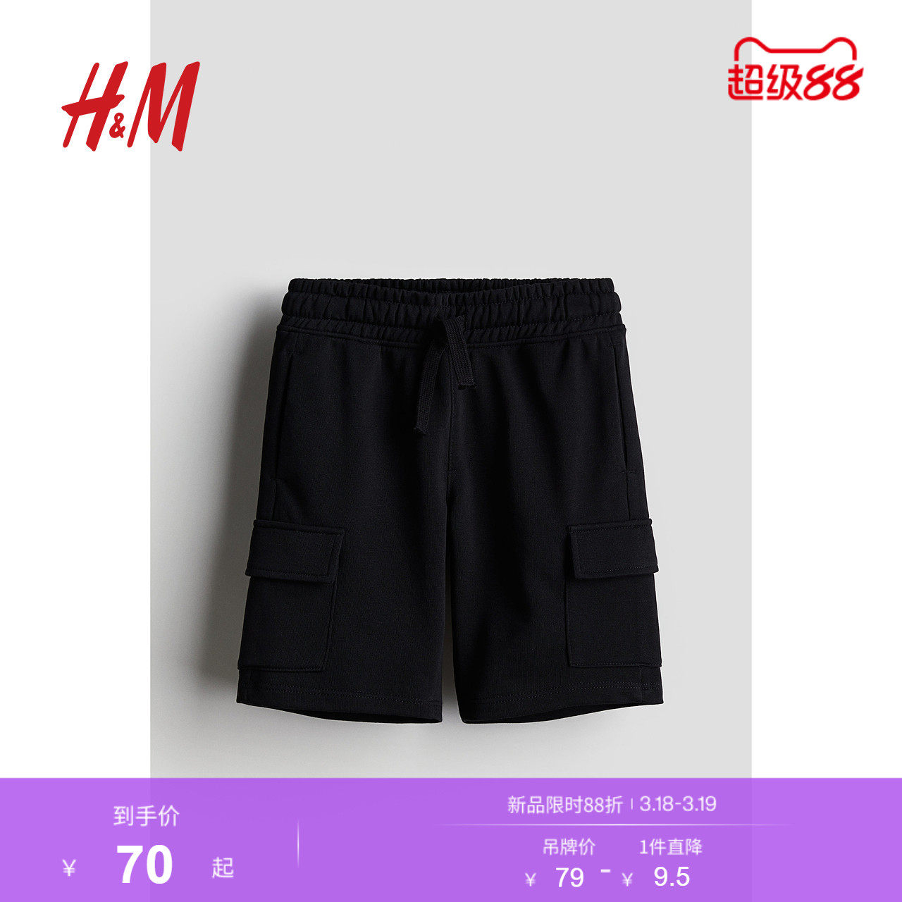 HM童装儿童男童裤子舒适简约帅气美式抽绳工装短裤1179978