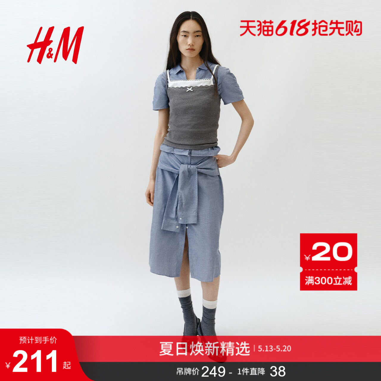 HM2026夏季新款女装系带棉质半身裙1333644