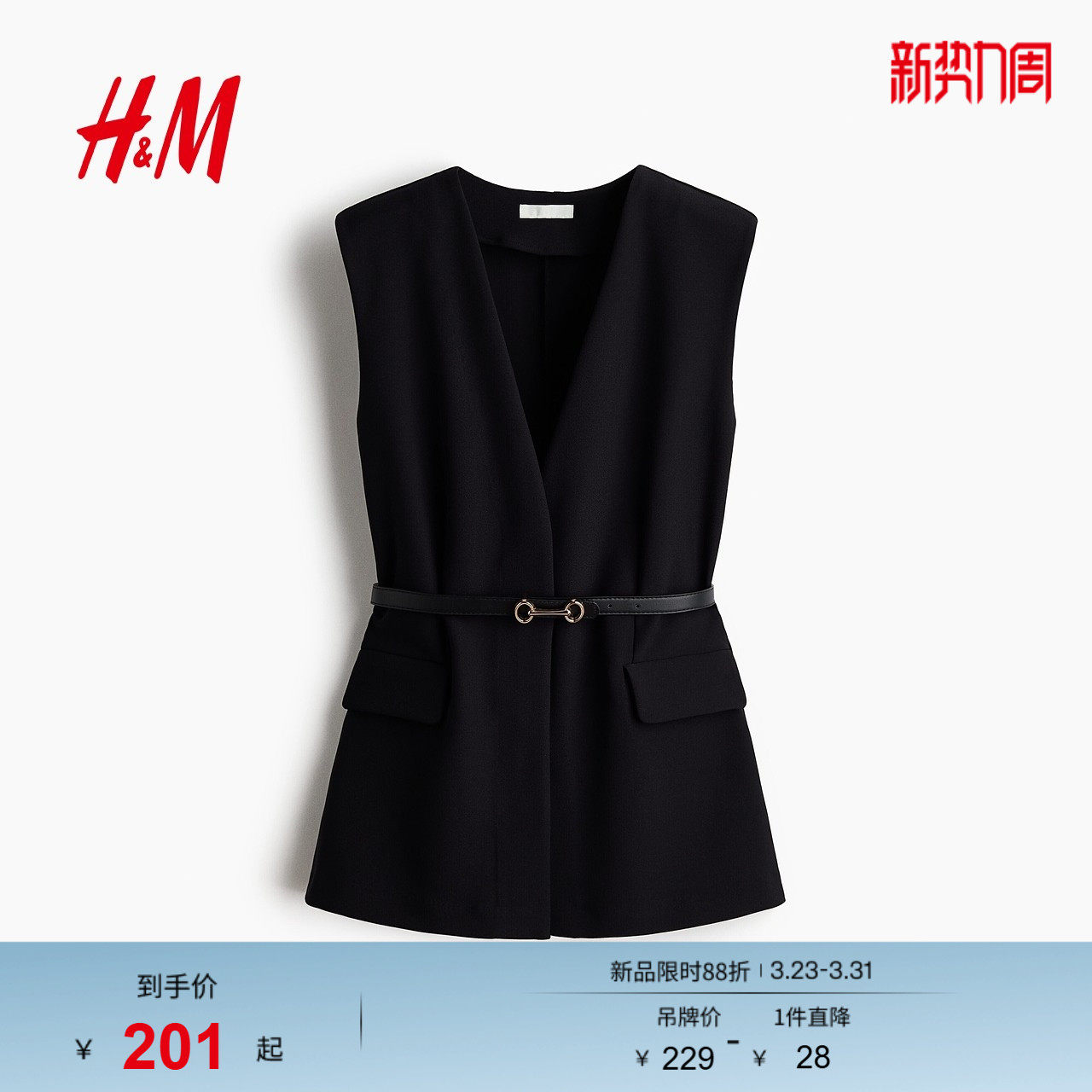 HM2026春季新款女装腰带马甲1323105