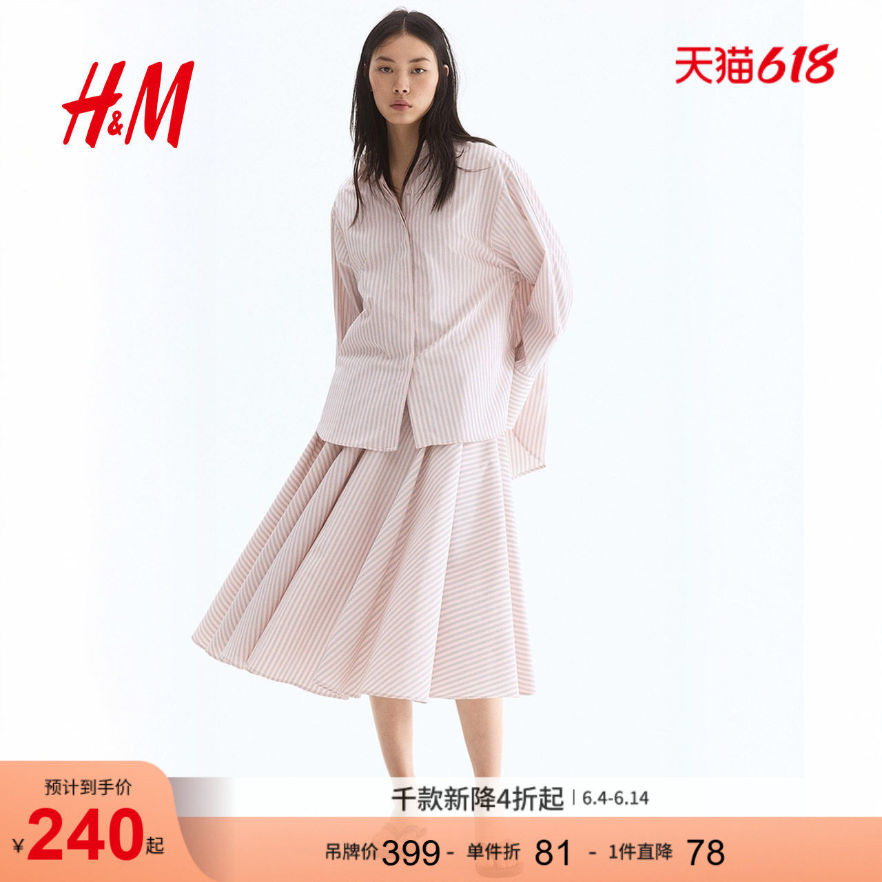 【Edition系列】HM女装衬衫夏季时尚条纹提花梭织衬衫1303254