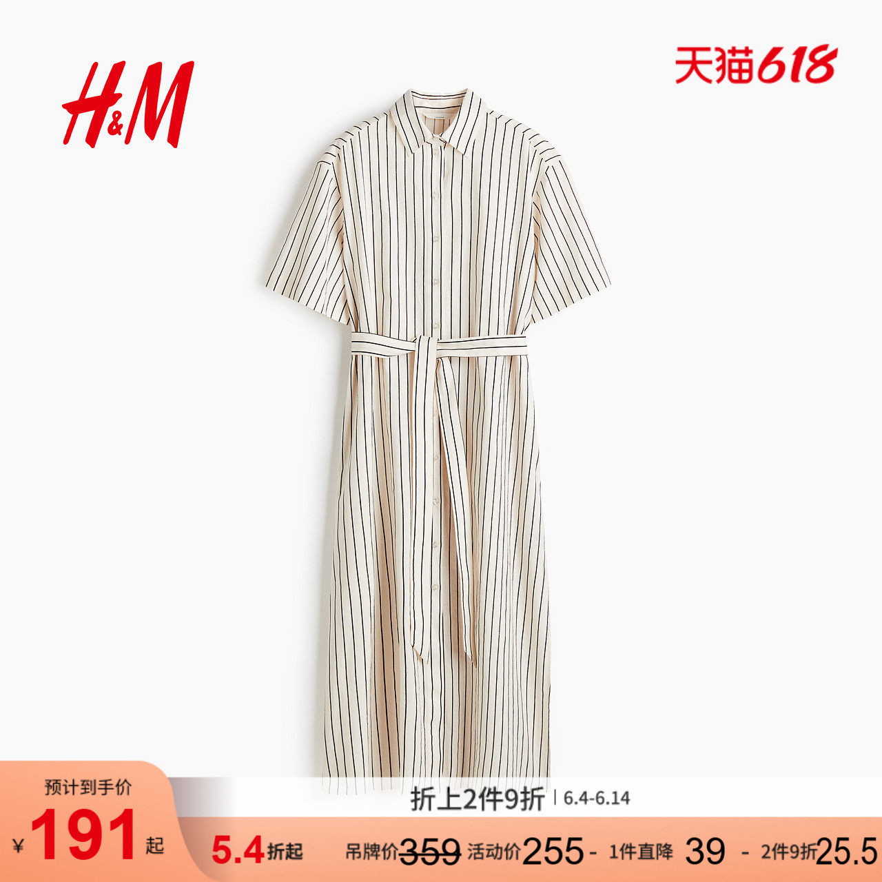 HM女装连衣裙夏季优雅莫瑞老钱风亚麻混纺衬衫式连衣裙1278042