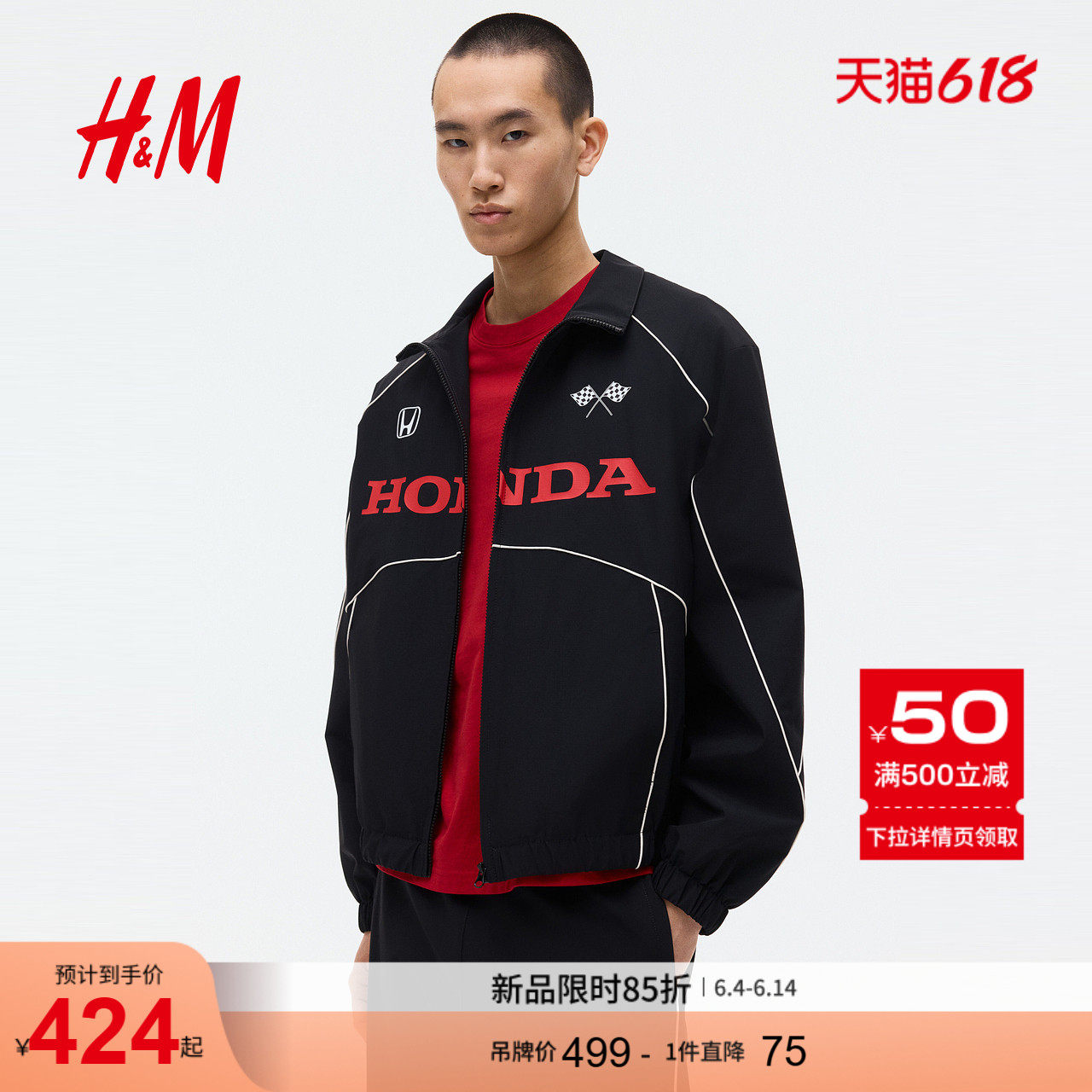 【Honda】HM男装夹克2026新款宽松尼龙田径运动外套1330059