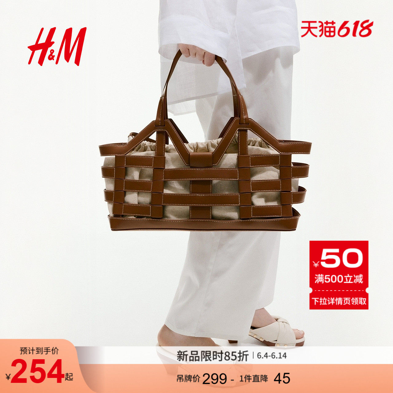 HM2026夏季新款女士抽绳设计大号托特包1333701