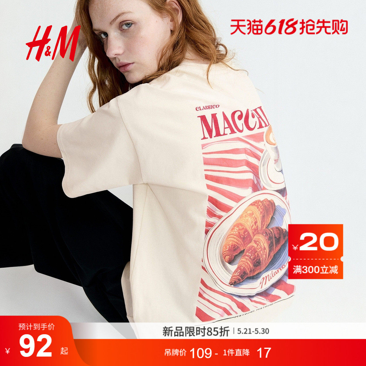 HM女装T恤2026夏季新款印花多巴胺穿搭圆领大廓形短袖上衣13