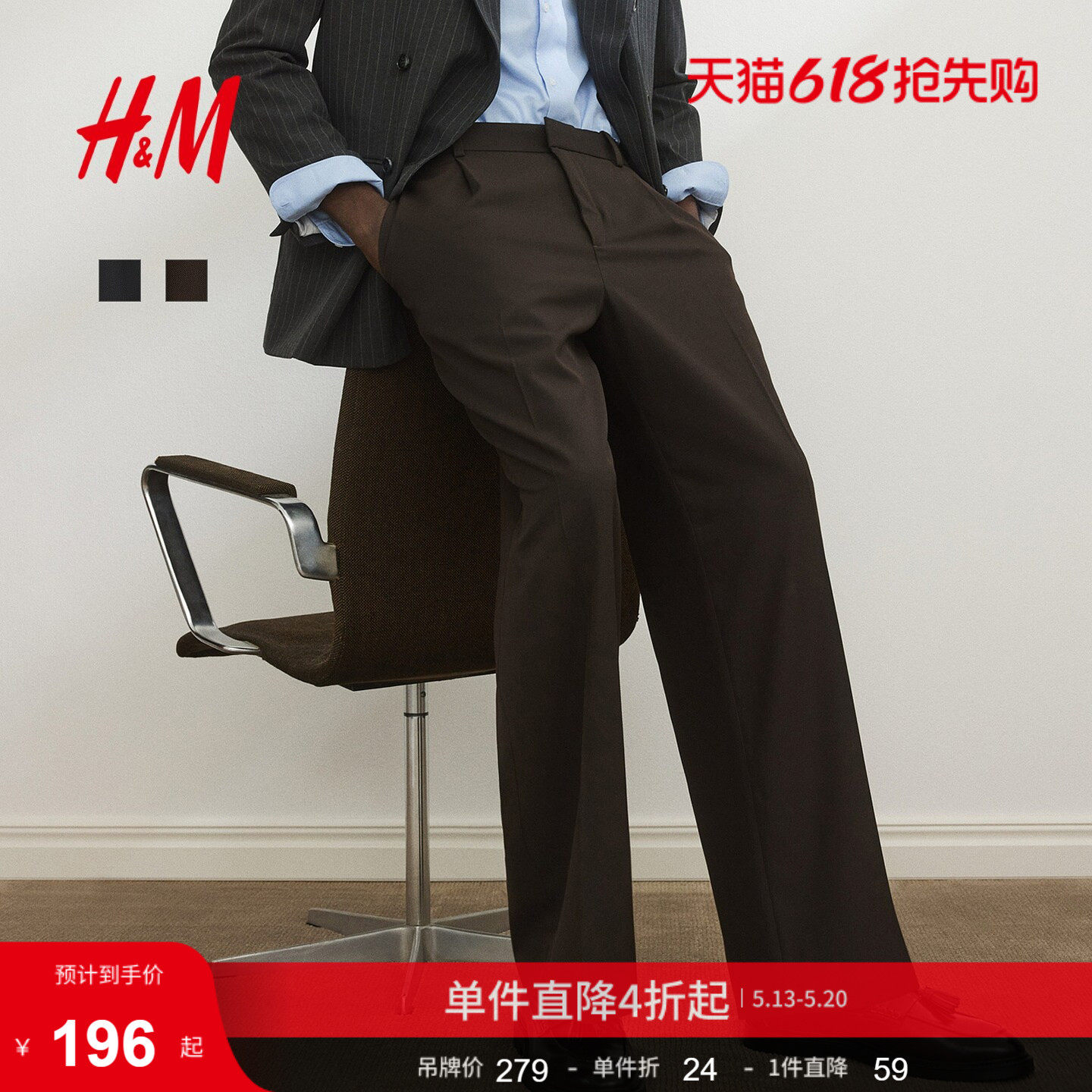 HM男装西裤夏季阔腿时尚通勤商务宽松版型潮流西裤长裤127565