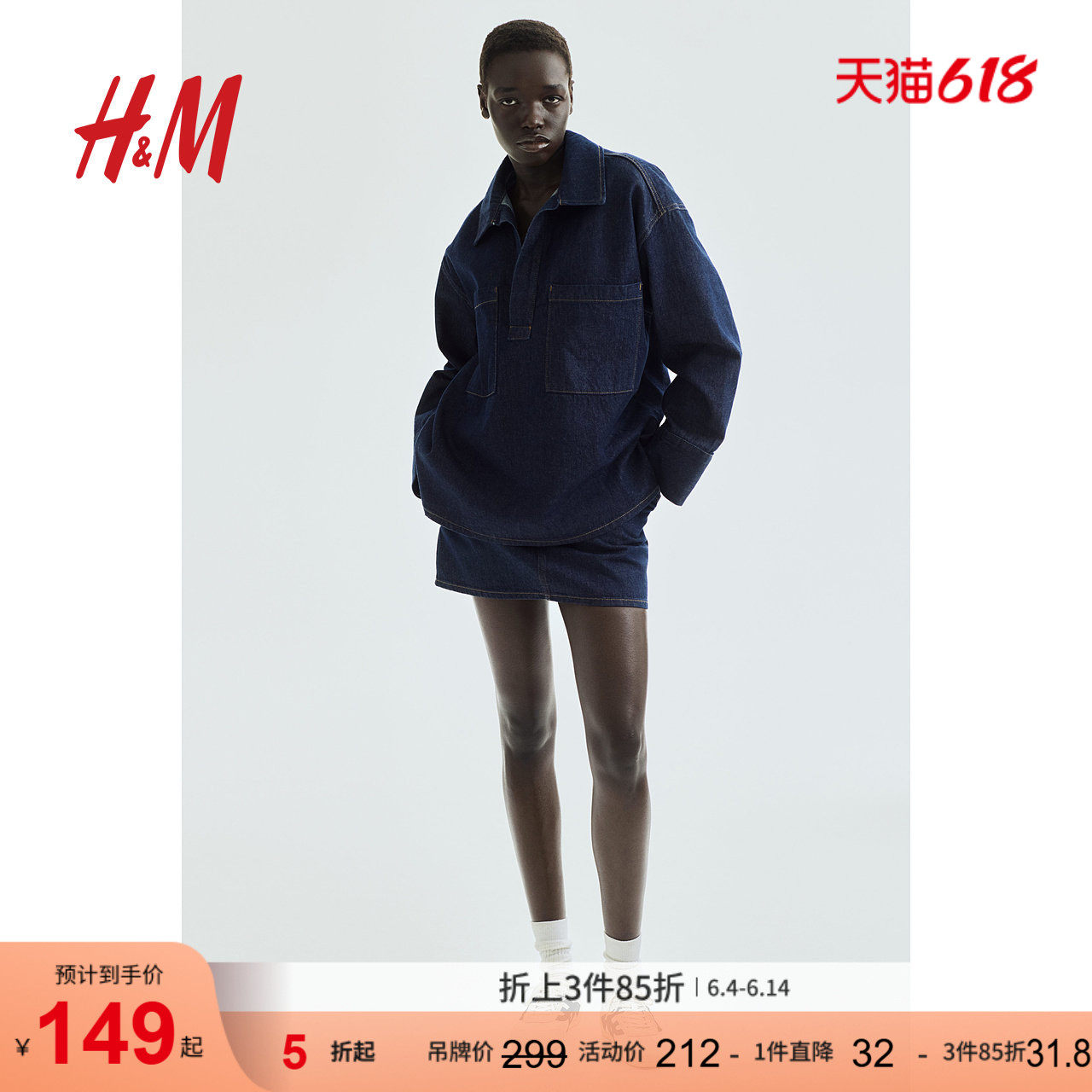 HM女装衬衫夏季半开襟休闲宽松套头式长袖复古牛仔衬衫1268625