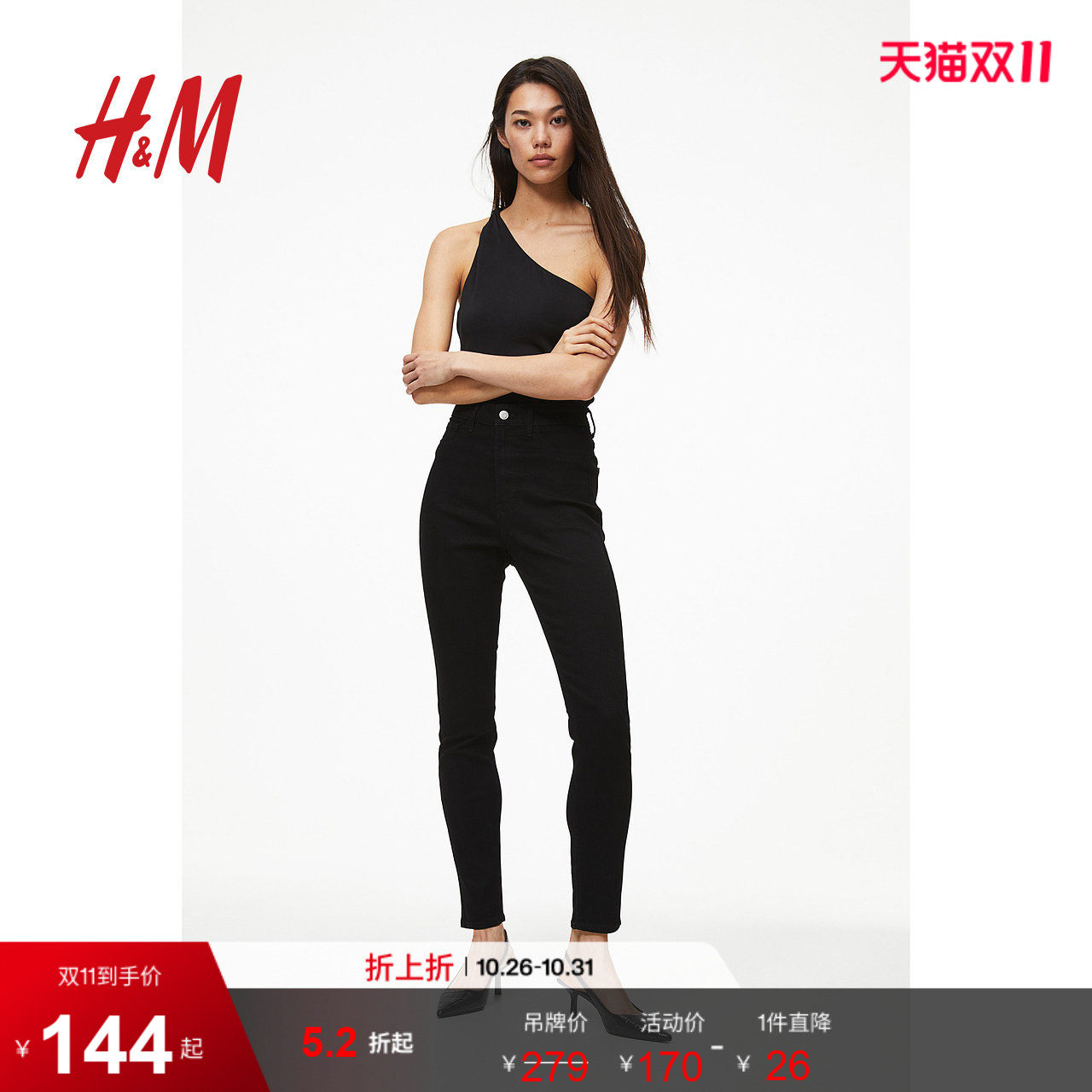 HM女装牛仔裤夏季时尚加高腰及踝修身打底长裤1152457