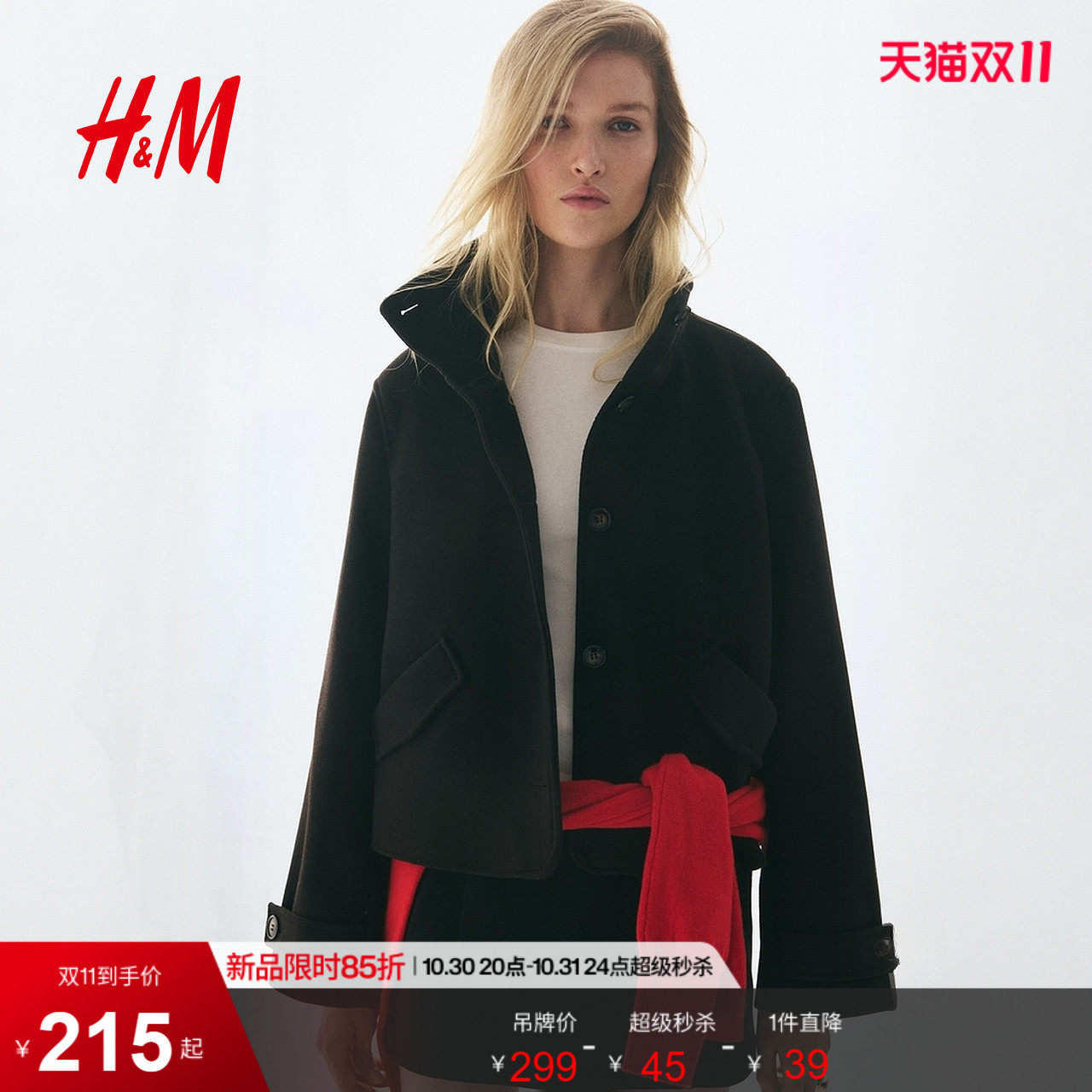 HM女装短外套2026秋季新款气质烟囱领漏斗领长袖立领上衣1345680