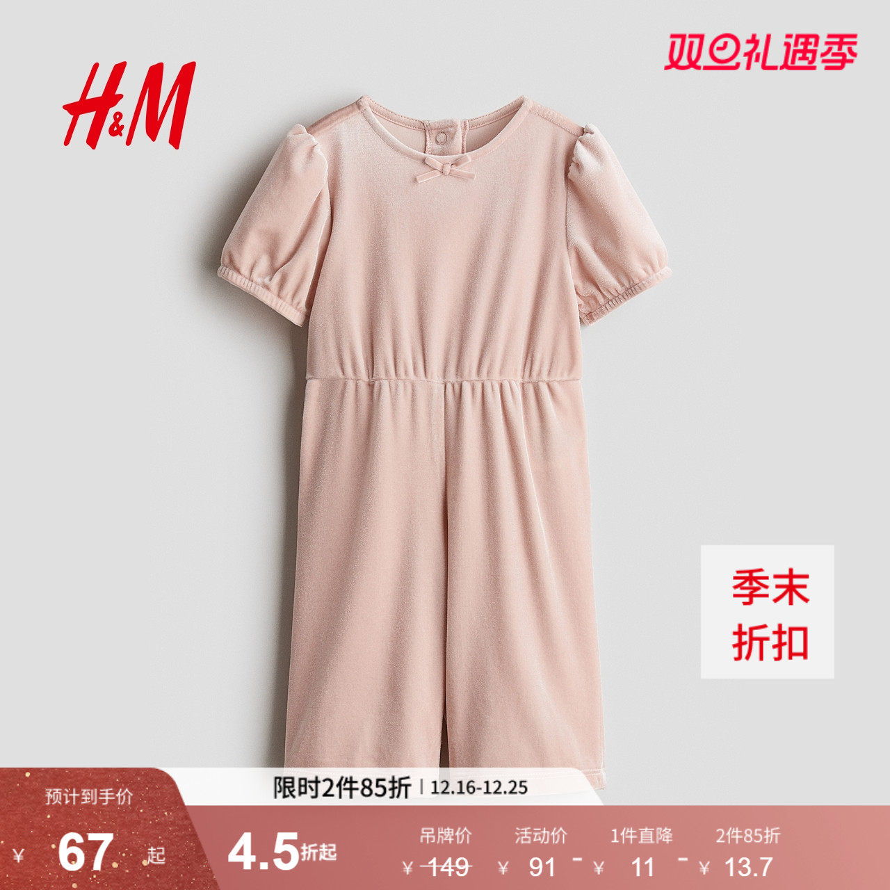 HM童装女婴连身衣2025冬季新款绒面保暖圆领长裤连体衣1307